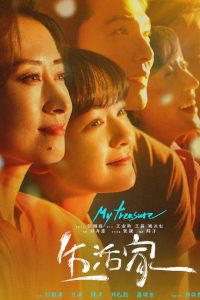 生活家 2021 en Streaming HD Gratuit !