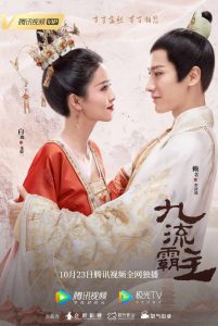 九流霸主 2020 en Streaming HD Gratuit !