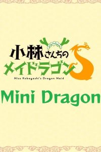 Kobayashi-san Chi no Maid Dragon S: Mini Dragon 2021 en Streaming HD Gratuit !