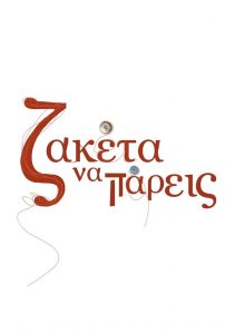 Ζακέτα vα Πάρεις 2021 en Streaming HD Gratuit !