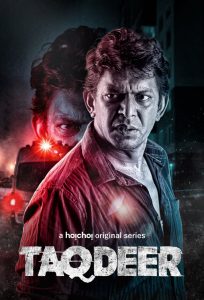 Taqdeer 2020 en Streaming HD Gratuit !