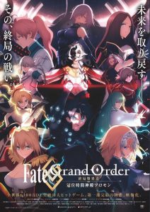 Fate/Grand Order Final Singularity – Grand Temple of Time: Solomon 2021 en Streaming HD Gratuit !