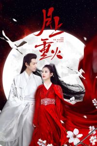 月上重火 2020 en Streaming HD Gratuit !
