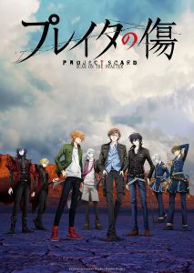 Project Scard : Praeter no Kizu 2021 en Streaming HD Gratuit !