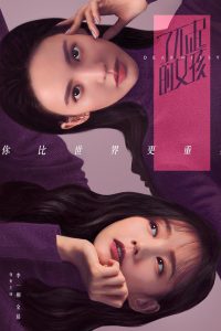 了不起的女孩 2020 en Streaming HD Gratuit !