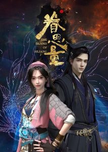 眷思量 2021 en Streaming HD Gratuit !