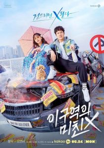 이 구역의 미친 X 2021 en Streaming HD Gratuit !