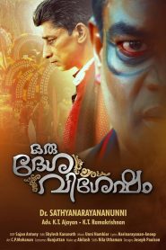 Oru Desa Visesham 2021 en Streaming HD Gratuit !