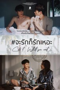 จะรักก็รักเหอะ 2021 en Streaming HD Gratuit !