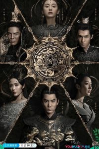 太古神王 2020 en Streaming HD Gratuit !