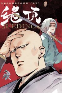 绝顶 2021 en Streaming HD Gratuit !