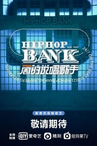 一周的说唱歌手 2021 en Streaming HD Gratuit !