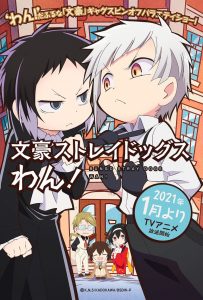 Bungou Stray Dogs Wan ! 2021 en Streaming HD Gratuit !