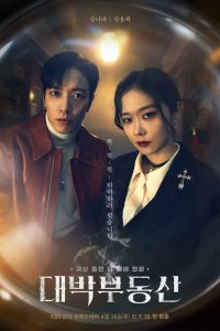 대박부동산 2021 en Streaming HD Gratuit !