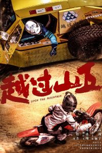 越过山丘 2020 en Streaming HD Gratuit !