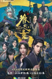 卷思量 2021 en Streaming HD Gratuit !