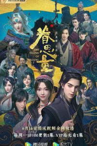 卷思量 2021 en Streaming HD Gratuit !