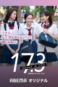 17.3 about a sex 2020 en Streaming HD Gratuit !