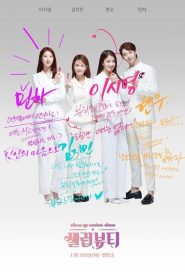 셀럽뷰티 2021 en Streaming HD Gratuit !