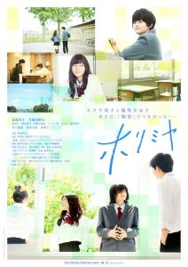 Horimiya 2021 en Streaming HD Gratuit !