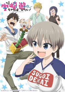 Uzaki-chan wa Asobitai! 2020 en Streaming HD Gratuit !