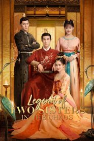 浮世双娇传 2020 en Streaming HD Gratuit !