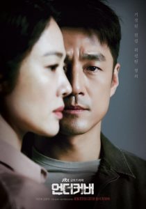 언더커버 2021 en Streaming HD Gratuit !