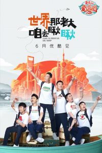 象牙山爱逗团 2021 en Streaming HD Gratuit !